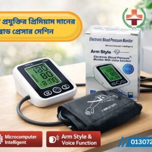 প্রিমিয়াম ব্লাড প্রেসার মেশিন (জাপানি প্রযুক্তি)